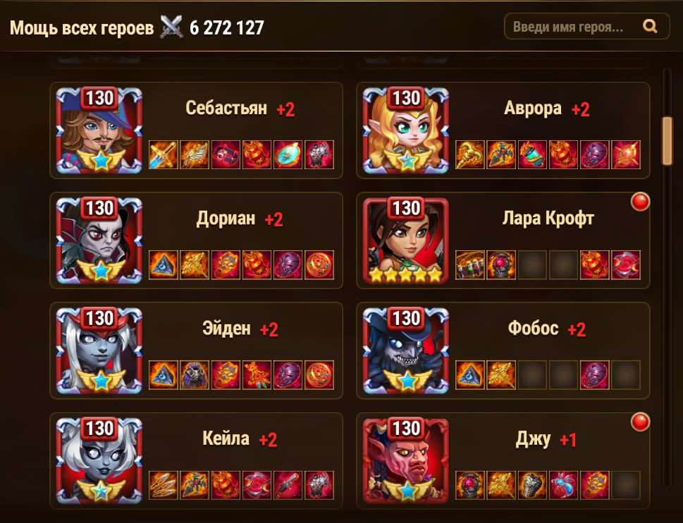 Скриншоты к игре Хроники хаоса (Hero Wars) продажа аккаунта к игре Хроники хаоса (Hero Wars)